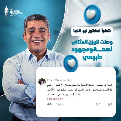 ما هو جدول نزول الوزن بعد عملية التكميم؟